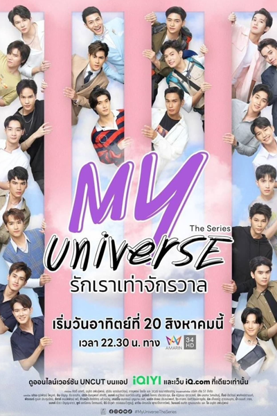 มาย Universe รักเราเท่าจักรวาล, Y Universe, My Universe the Project, My Universe the Series
