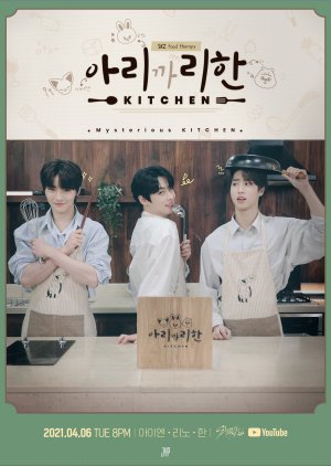 Arikkarihan Kichin, 아리까리한 키친