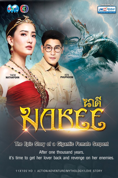 นาคี, Narkee, Nakhi, The Serpent Queen, Queen of Nagas