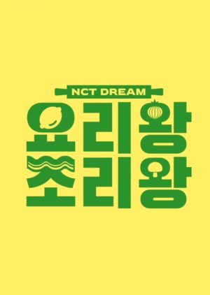 요리왕 조리왕