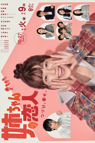 姉ちゃんの恋人, Nechan no Koibito, Ane-chan no Koibito, Older Sister`s Lover, Our Sister`s Soulmate