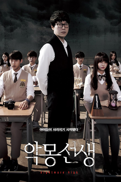 악몽선생, Akmong Sunsaeng, Nightmare High, Night Teacher