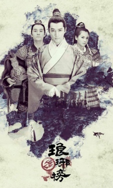 琅琊榜, 瑯琊榜, Lang Ya Bang, Rankings of Lang Ya, The Lang Ya Rankings, Nirvana in Fire Season 1