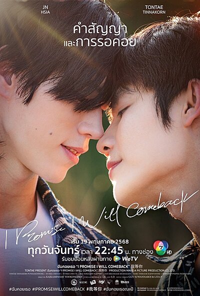 I Waited for You , Chan Khoi Thoe , Wo Deng Ni , 我等你