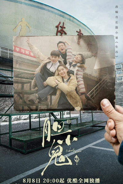 아무도 모른다, Amudo Moleunda, Amoodo Moreunda, No One Knows