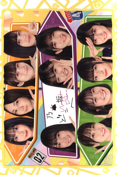 乃木坂どこへ, のぎざかどこへ, Where is Nogizaka Going, Where is Nogizaka Going?