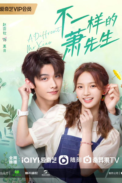 不一样的萧先生, 萧医生的两副面孔, Bu Yi Yang De Xiao Xian Sheng, Different Mr. Xiao