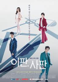 Judge vs. Judge, 이판, 사판, 이판사판, Judge Lee, Judge Sa