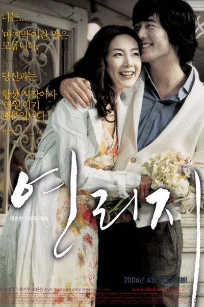 연리지, Yeolliji, Yeonriji