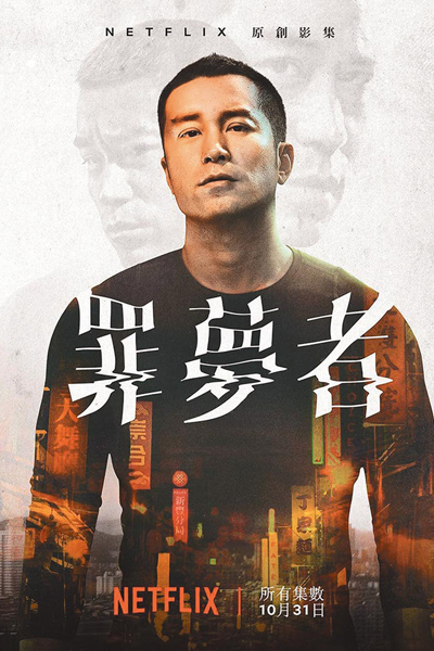 罪夢者, BARDO