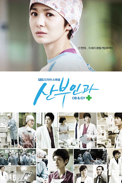 부인과 , Sanbuingwa , OB - GYN Doctors