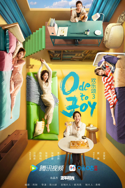 欢乐颂3, 歡樂頌3, 欢乐颂第三季, 歡樂頌第三季, 환락송 3, Huan Le Song Di San Ji, Ode to Joy S3, Ode to Joy 3, Ode to Joy III, Ода радости 3