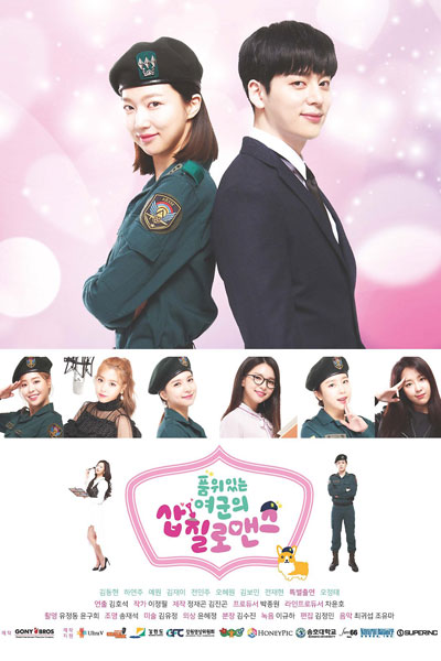 품위있는 여군의 삽질로맨스, Pumwiitneun Yeogunui Sapjilromaenseu, Female Soldier`s Dignified Pointless Romance