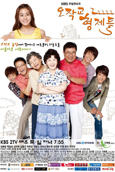 오작교 형제들, Ojakgyo Hyungjedeul, The Brothers of the Ojakgyo, The Brothers of the Bridge of Crows and Magpies, Orchard Brothers, Ojakgyo Family, Golden Pond