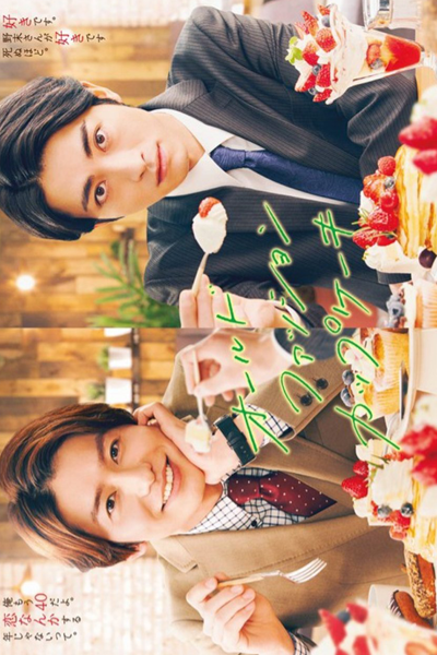 オールドファッションカップケーキ, オールドファッションカップケーキ with カプチーノ, Old-fashioned Cupcake, Old-fashioned Cupcake in My Picnic, Old-fashioned Cupcake with Cappuccino, Old-fashioned Cupcake with Karaage