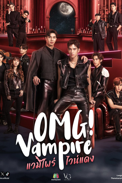 แวมไพร์ไวน์แดง, Vampire Wine Daeng, Red Wine Vampire, Боже! Вампир