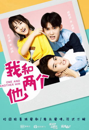 我和两个TA, 我和两个他