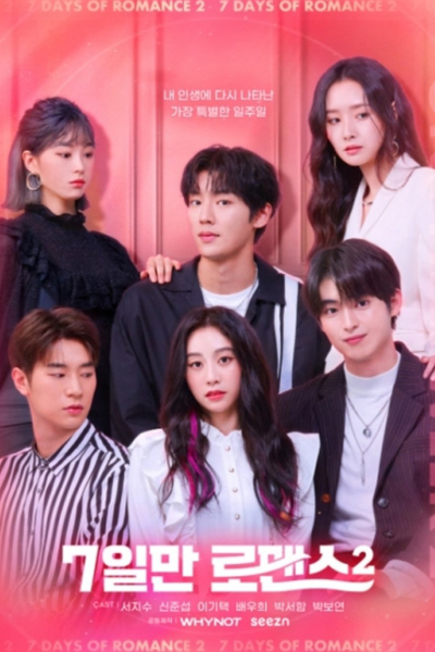 7일만 로맨스2, 7 Ilman Romance 2, 7 Days of Romance Season 2, 7 Days of Romance S2, 7 Days of Romance 2, One Fine Week Season 2, One Fine Week S2