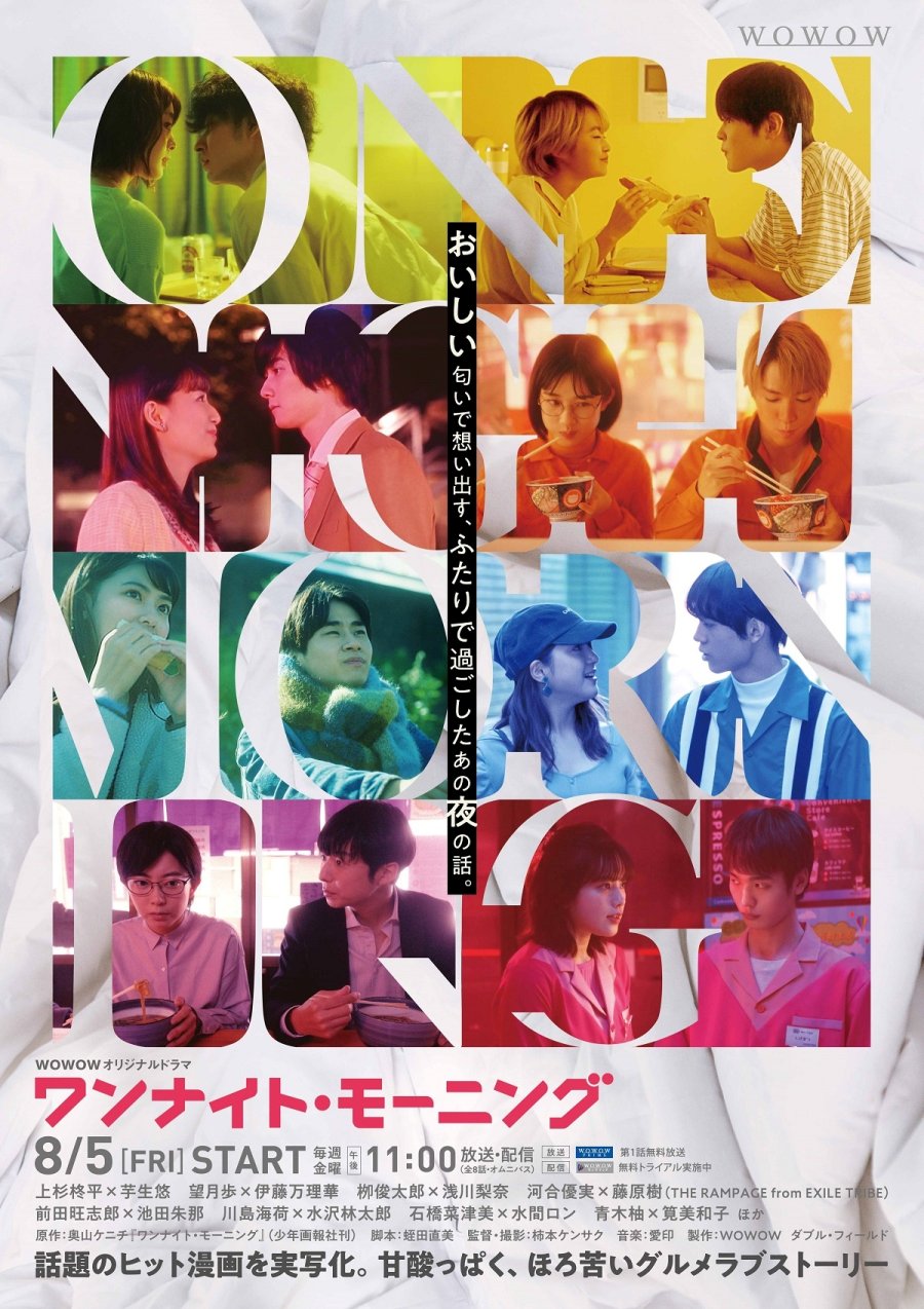 ワンナイト・モーニング, Wan Naito Moningu