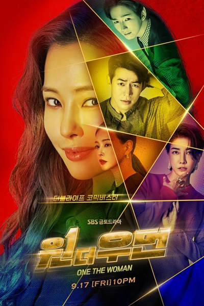 원 더 우먼, 雙重人生, Won Deo Umeon, Wonder Woman