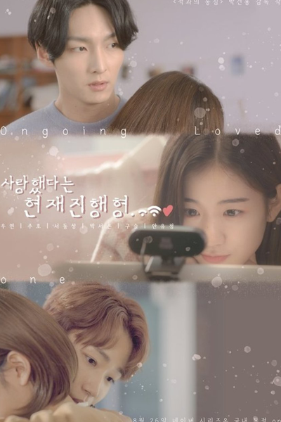 사랑했다는 현재진행형, Saranghaetdaneun Hyunjaejinhaenghyung, Love Is Still Going On, Ongoing Love, Love Still Going On, Love Still Goes On