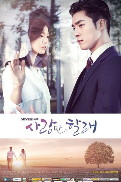 사랑만 할래, Sarangman Halrae, Will Only Love