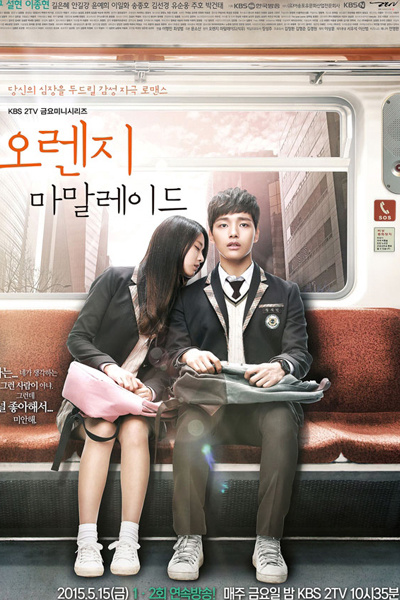 오렌지 마말레이드, Orenji Mamalleideu, Orenji Mamalreideu
