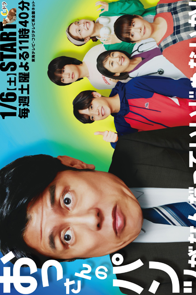 おっさんのパンツがなんだっていいじゃないか！, Ossan no Pantsu ga Nandatte Ii Janai ka!, Don’t Care for an Old Man’s Underwear!