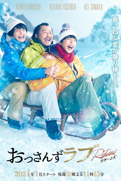 おっさんずラブ-リターンズ-, おっさんずラブ2, Ossanzu Rabu 2, Ossanzu Rabu Ritaanzu, Ossan`s Love 2, Ossan`s Love S2, Ossan`s Love Season 2, Old Man`s Love 2, Old Man`s Love 2, Old Man`s Love 2, Old Man`s Love S2, Old Man`s Love Season 2