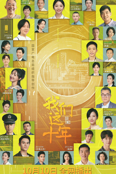 启航：当风起时, 启航当风起时, 我们的时代, Wo Men De Shi Dai, Qi Hang Dang Feng Qi Shi