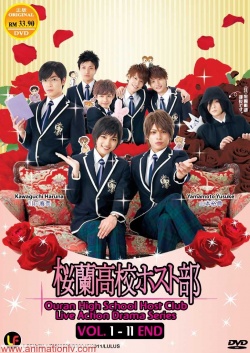 桜蘭高校ホスト部, Ouran Koukou Host Club