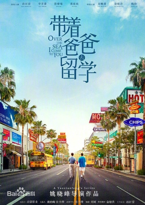 带着爸爸去留学, Dai Zhao Ba Ba Qu Liu Xue