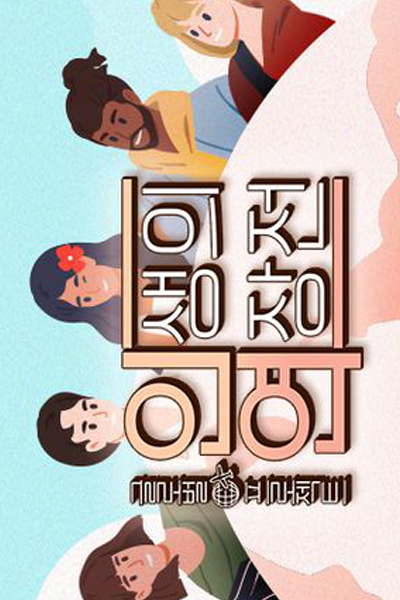 인생의 연장전