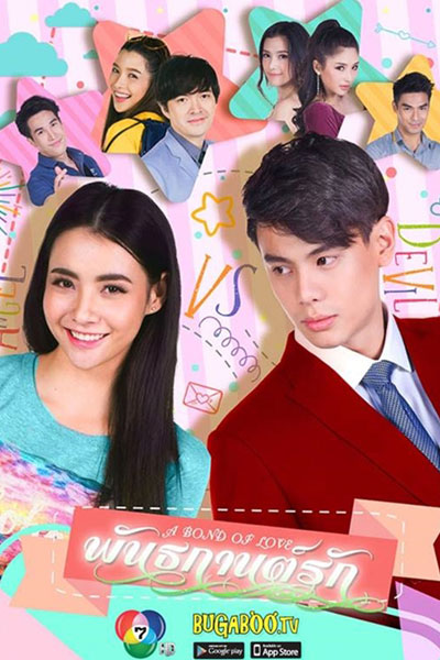 พันธกานต์รัก, Panthakarn Rak, Pantagarn Ruk, Phanthakan Rak, Pan Ta Gaan Ruk, A Bond of Love, Pantagarn`s Love, Panthakan`s Love