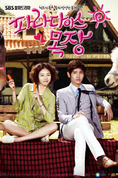 파라다이스 목장, Paradaiseu Mokjang, Paradise Farm, Paradise Meadow