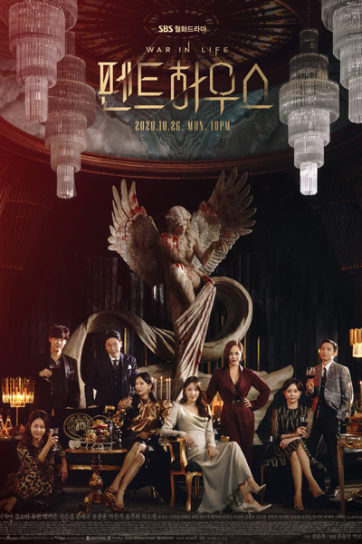 펜트하우스: WAR IN LIFE, 펜트하우스, Penteu Hauseu, Penthouse, The Penthouse, The Penthouse: Season 1, The Penthouse Season 1, The Penthouse S1, The Penthouse 1