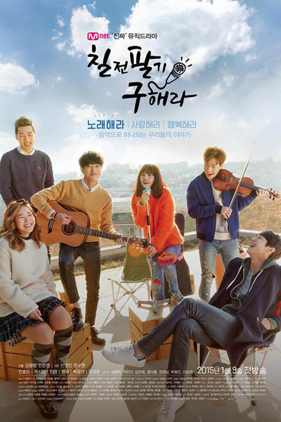 칠전팔기 구해라, 칠전팔기, 구해라, Chiljunphalgi Goo Hae Ra, Chiljeonpalgi Gu Hae Ra, Chiljunphalgi, Goo Hae Ra, Sing Again Goo Hae Ra, Sing Again, Hera Gu, Indomitable Spirit Goo Hae Ra, Indomitable Spirit, Goo Hae Ra, Perseverance Goo Haera, Perseverance, Goo Ha