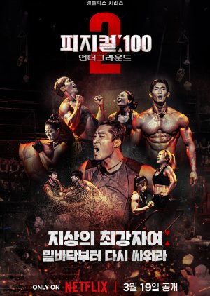 피지컬: 100 시즌2 ; Physical: 100 2 , Pijikeol: 100 2 , Pijikeol: 100 Sijeun 2 , 피지컬: 100 2