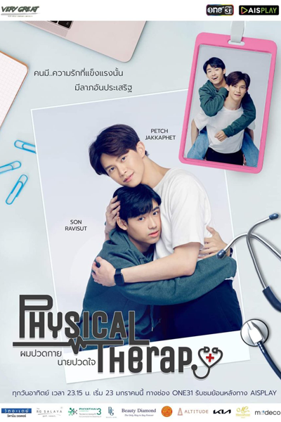 ผมปวดกายนายปวดใจ, Phom Puuad Kaai Naai Puuad Jai, Physical Therapy the Series
