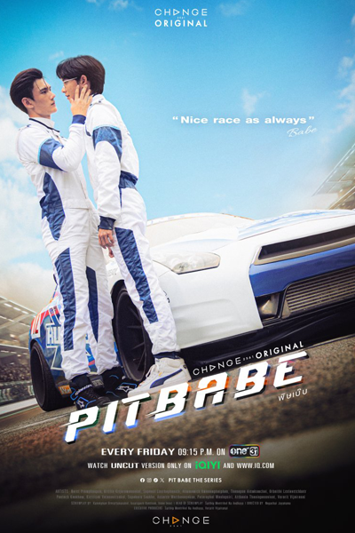 พิษเบ๊บ, Pit Babe the Series, Малыш из ямы