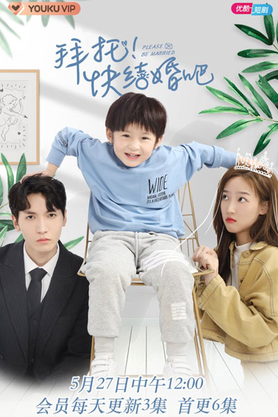 拜托，快结婚吧, Bai Tuo, Kuai Jie Hun Ba, Please, Get Married Soon