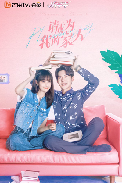 请成为我的家人, 請成為我的家人, Qing Cheng Wei Wo De Jia Ren