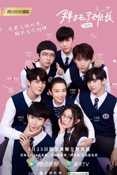拜托了班长, 森永高中三年二组, Bai Tuo Le Ban Zhang, Sen Yong Gao Zhong San Nian Er Zu, Please Squad Leader, Please Class Monitor, Please Class Mate, Sen Yong High School Class Two Grade Three