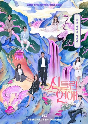 Crazy Love Affair , Possessed Love , Possessed Romance , Sindeulrin Yeonae