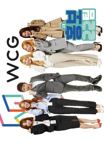 홍보 22팀, PR Team 22, PR Team 22 x Woo!Ah!