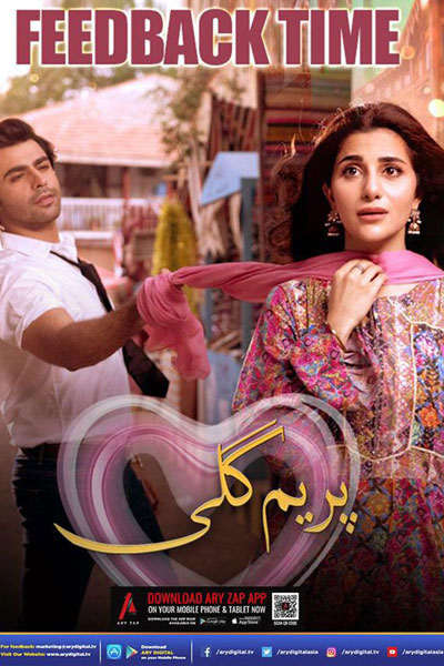 پریم گلی, Love Street