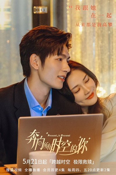 奔向所有时空的你, 暮靄過后, 暮霭过后, Ben Xiang Suo You Shi Kong De Ni, Mu Ai Guo Hou