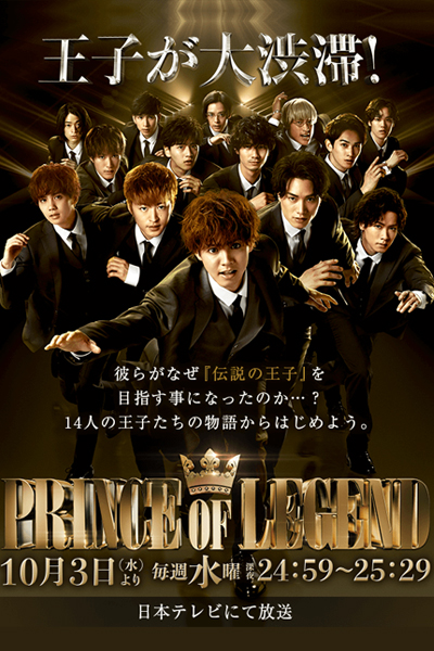 プリンスオブレジェンド, プリレジェ