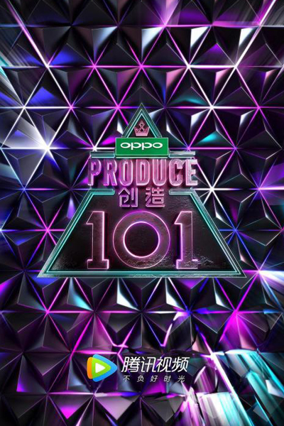 创造101, Chuang Zao, P101 China, Produce Camp 1, Produce 101 Season 1, Produce 101 1, Chuang 2018, Chuang Season 1, Chuang S1, P101 Season 1, Produce Camp China Season 1