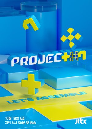 프로젝트7 ; Peurojekteu 7
